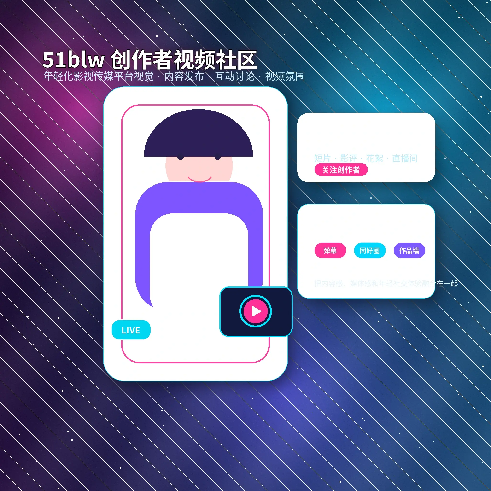 51吃瓜账户指南展示